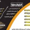 استخدام فوری