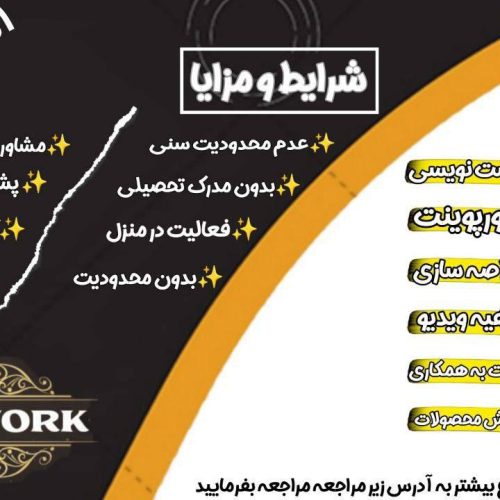 استخدام فوری