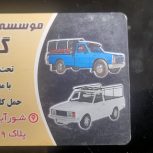 وانت ونیسان جهت کار در باربری شوراباد