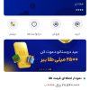 بدو پول در بیار بدون سرمایه اولیه دریافت طلای رایگان با تامین امنیت پیلس فتاح ایران