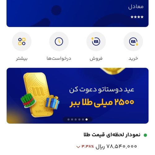 بدو پول در بیار بدون سرمایه اولیه دریافت طلای رایگان با تامین امنیت پیلس فتاح ایران