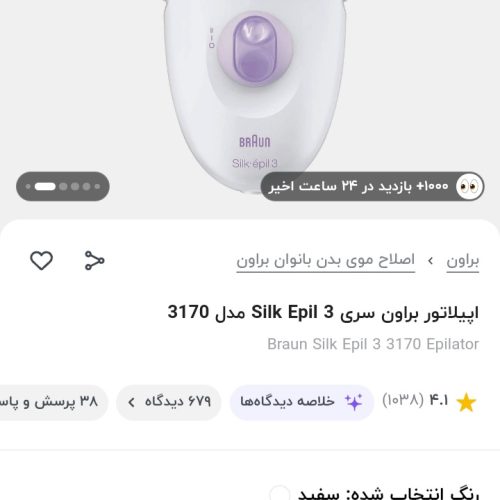 موکن(اپیلیدی 3کاره براون)