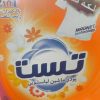فروش عمده پودر ماشین لباسشویی تست 500گرمی به قیمت فوق العاده