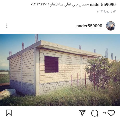 بنایی ساختمان