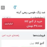 چسب سیلیکنی