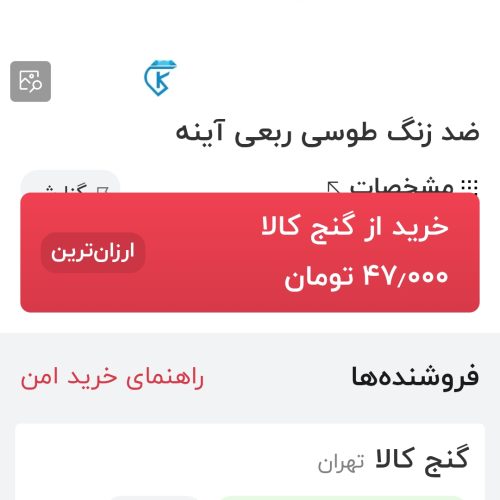 چسب سیلیکنی