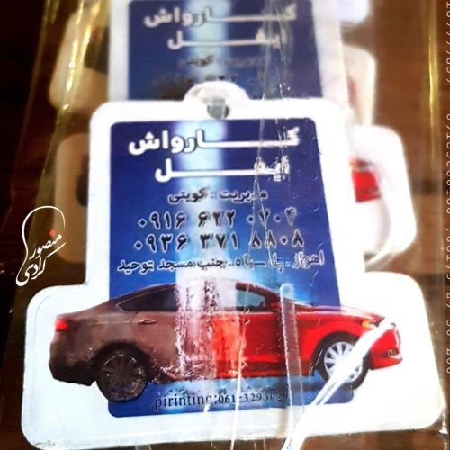 تولید خوشبوکننده تبلیغاتی خودرو