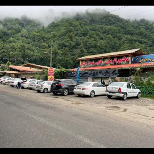 رهن کامل رستوران جاده سه هزار