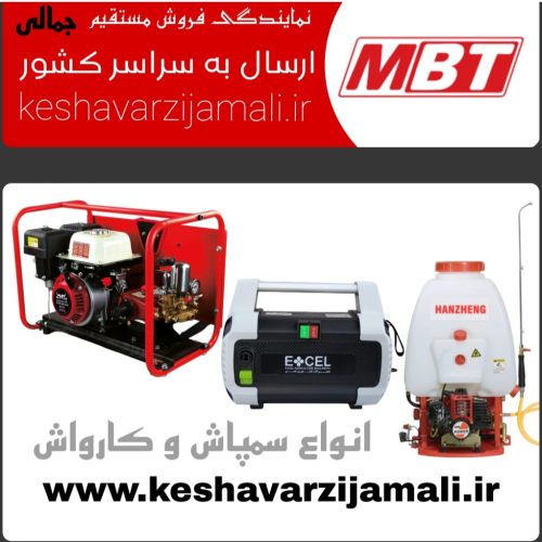 تخفیف یک هفته ای فروش فوق العاده موتور الات وتجهیزات کشاورزی