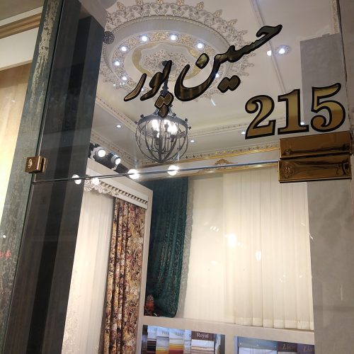 رهن و اجاره مغازه در پاساژ