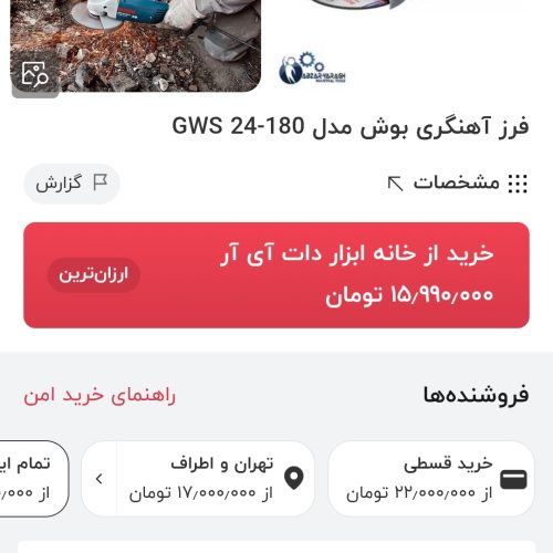 یک عدد فرز اهنبری