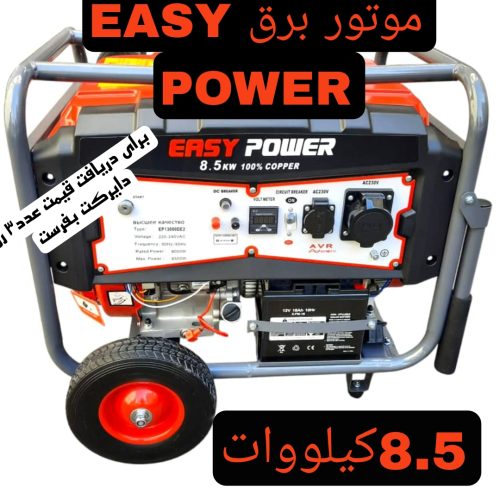 تخفیف یک هفته ای فروش فوق العاده موتور الات وتجهیزات کشاورزی