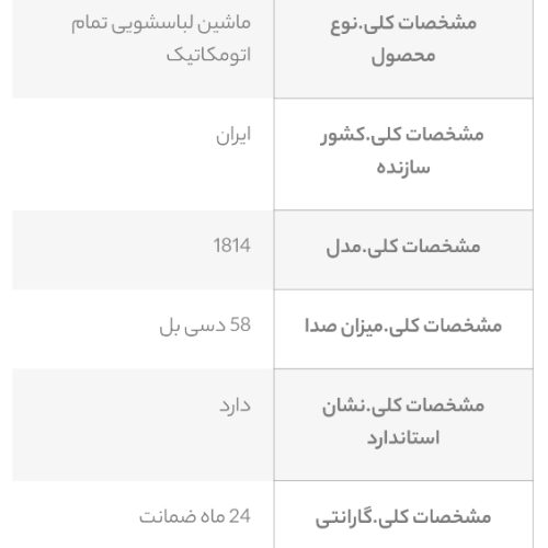 لباسشویی و خشک کننده آکبند لایف life 8kg