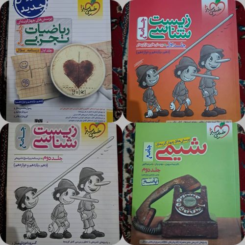 کتاب کنکوری