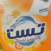 فروش عمده پودر ماشین لباسشویی تست 500گرمی به قیمت فوق العاده