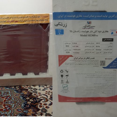 بخاری دودکش دار هوشمند راندمان