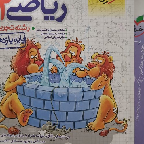 کتاب کنکوری