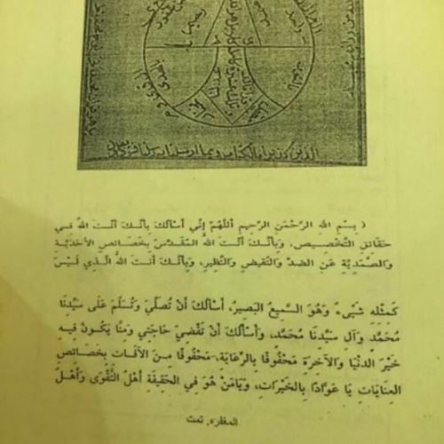 دعانویسی سرکتاب استخاره کتاب گشایش برگشت معشوق