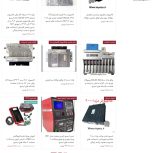 فروش عمده کامپیوتر و ایسیو خودرو