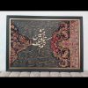 تابلوی نفیس کالیگرافی مدرن و فرش دستباف