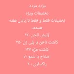 اف خدمات ارایشگری