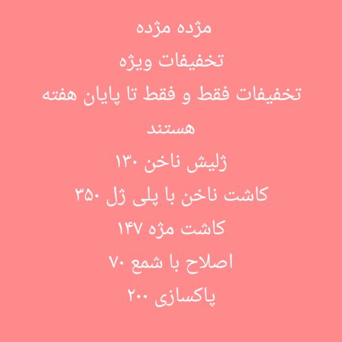 اف خدمات ارایشگری