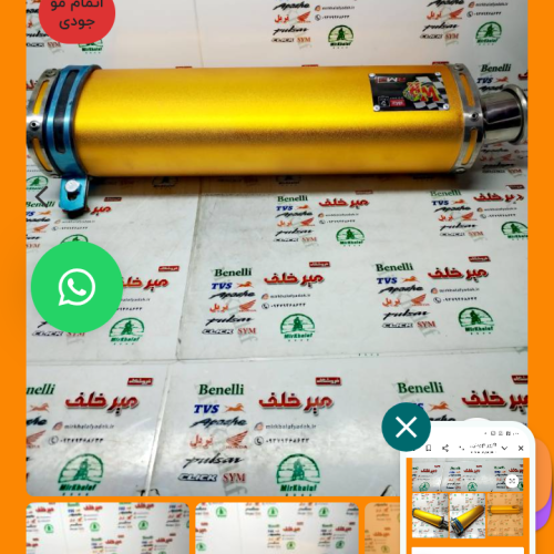 فروش اگزوز قهرمانی