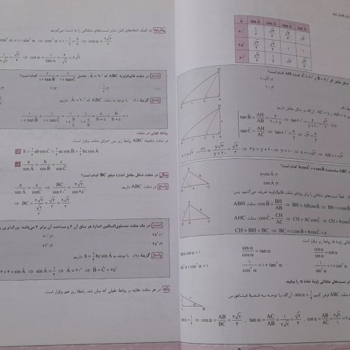 کتاب تست و ماجرای من و درسام دهم