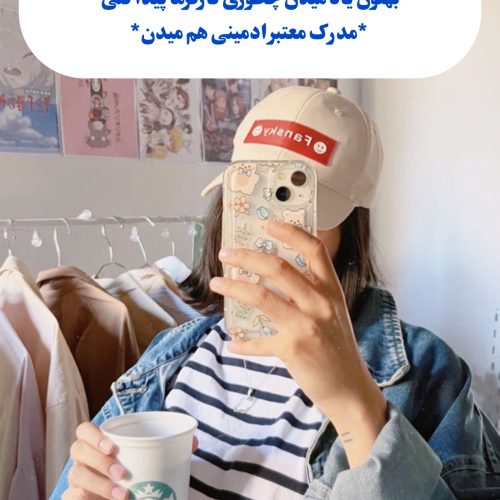 با ادمینی به درآمد برسید کاملن