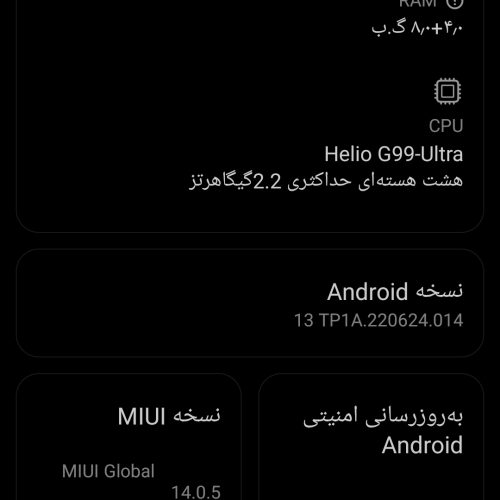 فروش گوشی شیامی ردمی نوت 13پرو عالی و درجه یک