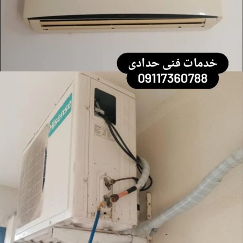 نصب اسپیلت تعمیرات لباس شویی یخچال