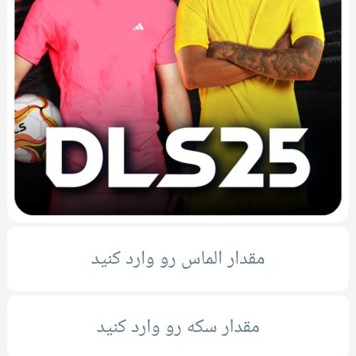 سکه و الماس دریم لیگ