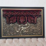 تابلوی نفیس کالیگرافی مدرن و فرش دستباف