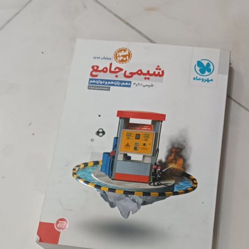 کتاب‌های کنکور رشته تجربی