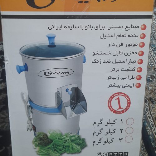 سبزی خردکنی صنعتی