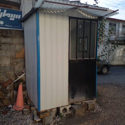 کانکس نگهبانی