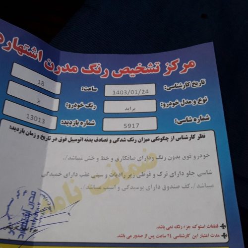 فروش پراید 131 مدل 87