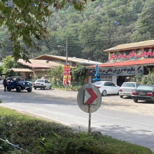 رهن کامل رستوران جاده سه هزار