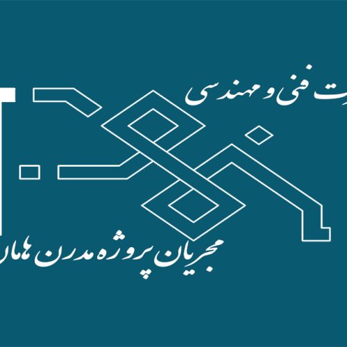 شرکت فنی مهندسی هامان