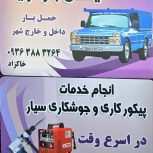 نیسان بار کرایه