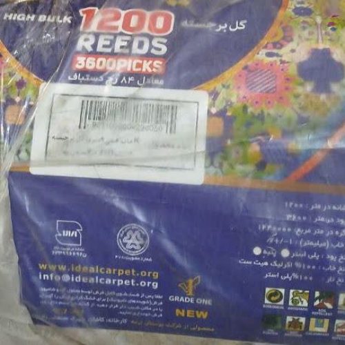 یک جفت فرش 9 متری