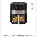 سرخکن بدون روغن