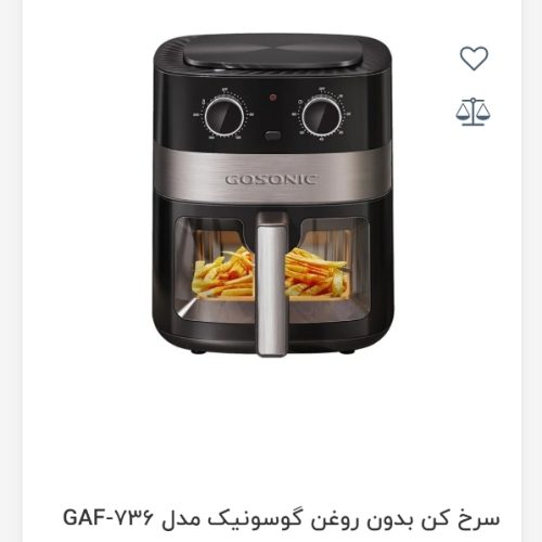 سرخکن بدون روغن