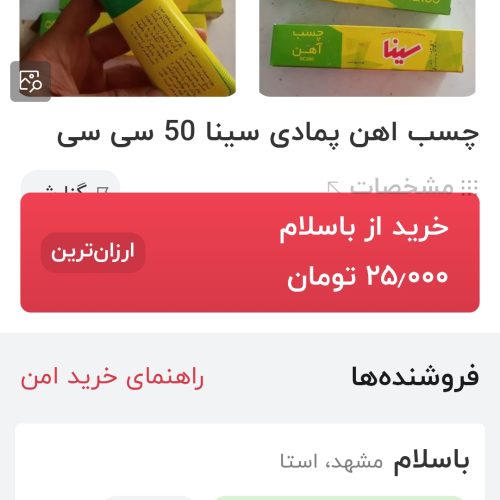 چسب سیلیکنی