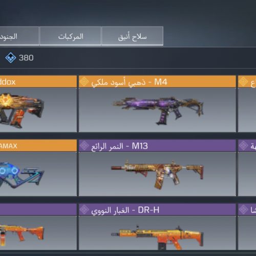 اکانت کالاف عالی