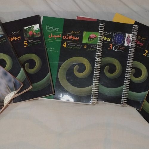 کتاب مرجع بیولوژی کمپبل