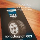 محصولات نانو سان با بهترین کیفیت محصولات ماشین