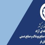 آموزش خیاطی