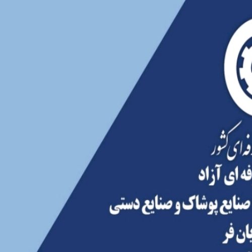 آموزش خیاطی