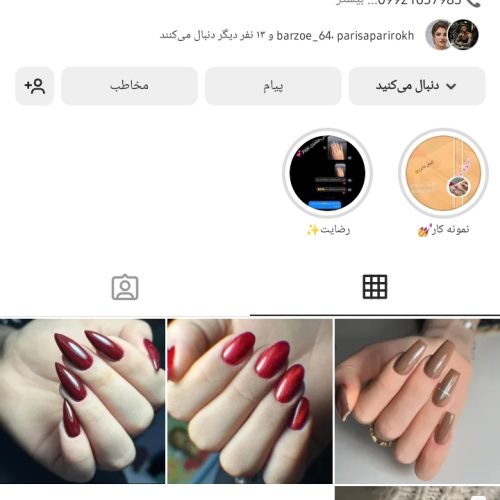 خدمات ناخن